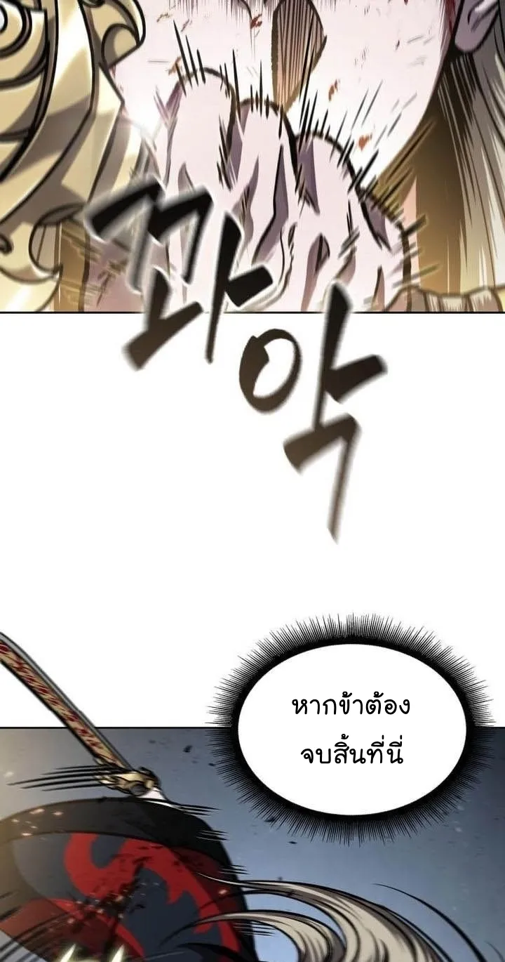 Nano Machine Chapter 125 หน้า 25