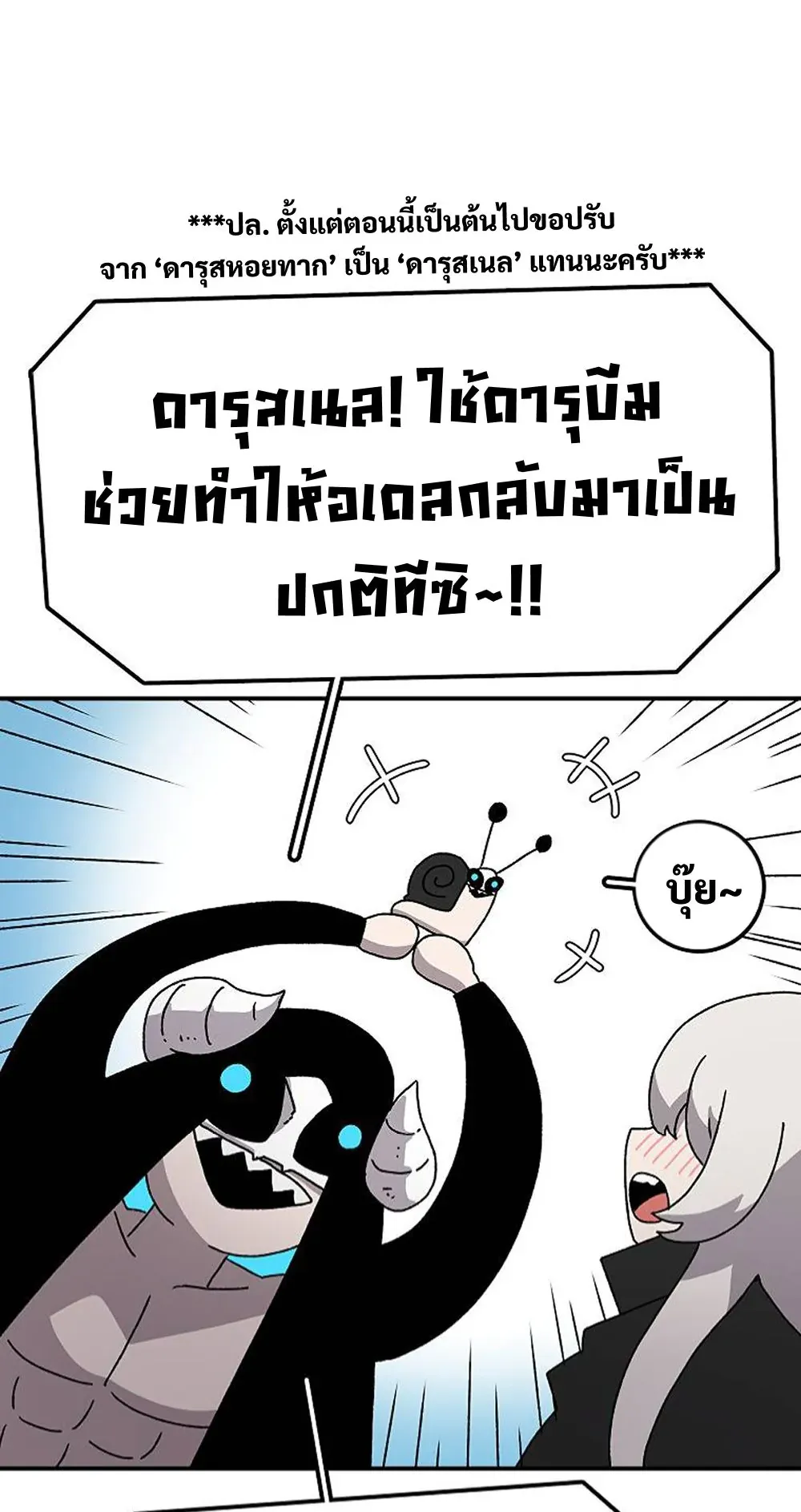 The House Without Time ตอนที่ 24 หน้า 30