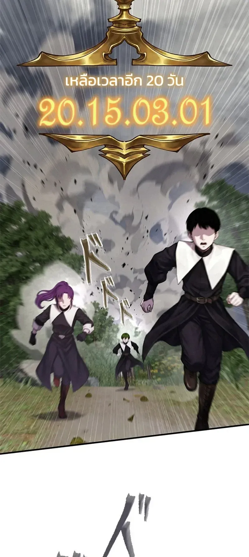 The Strongest Sword Saint Reincarnated Into a Prestigious Magic Family ตอนที่ 7 หน้า 11