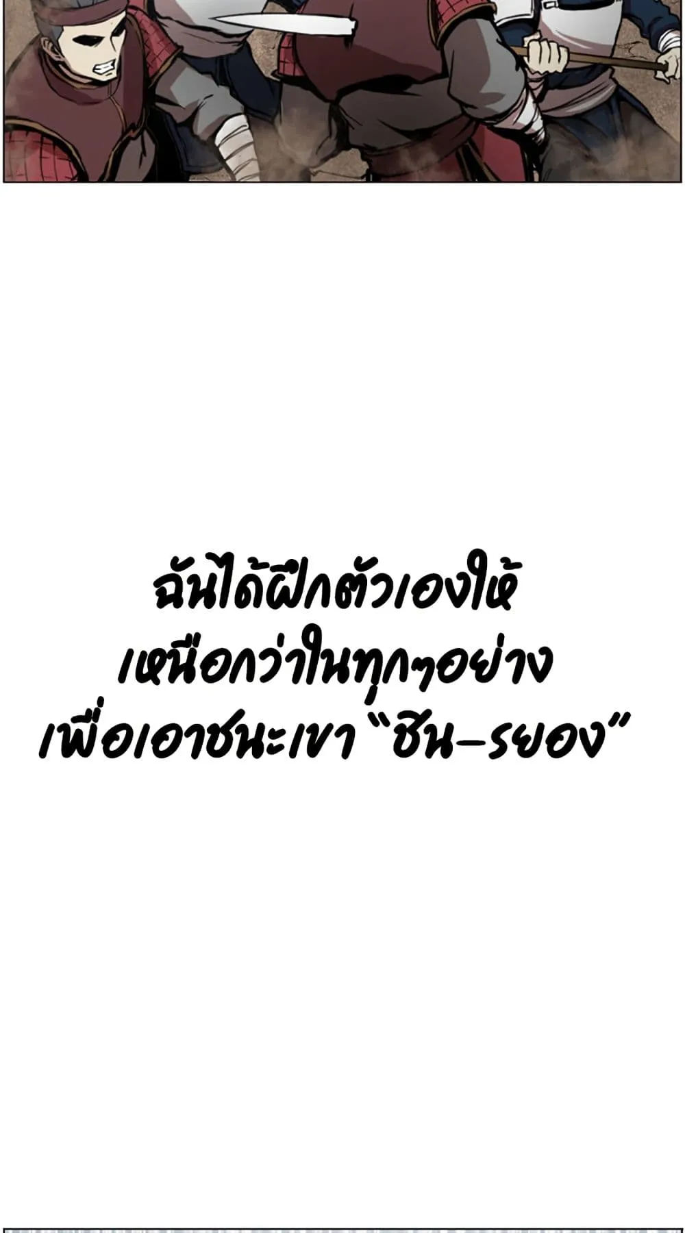 Reverse Villain ตอนที่ 1 หน้า 54