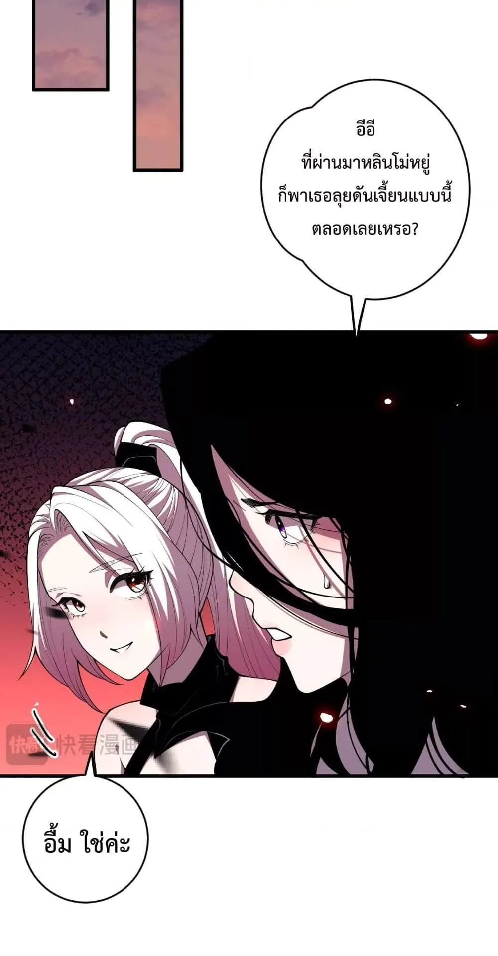 Disastrous Necromancer ตอนที่ 66 หน้า 58