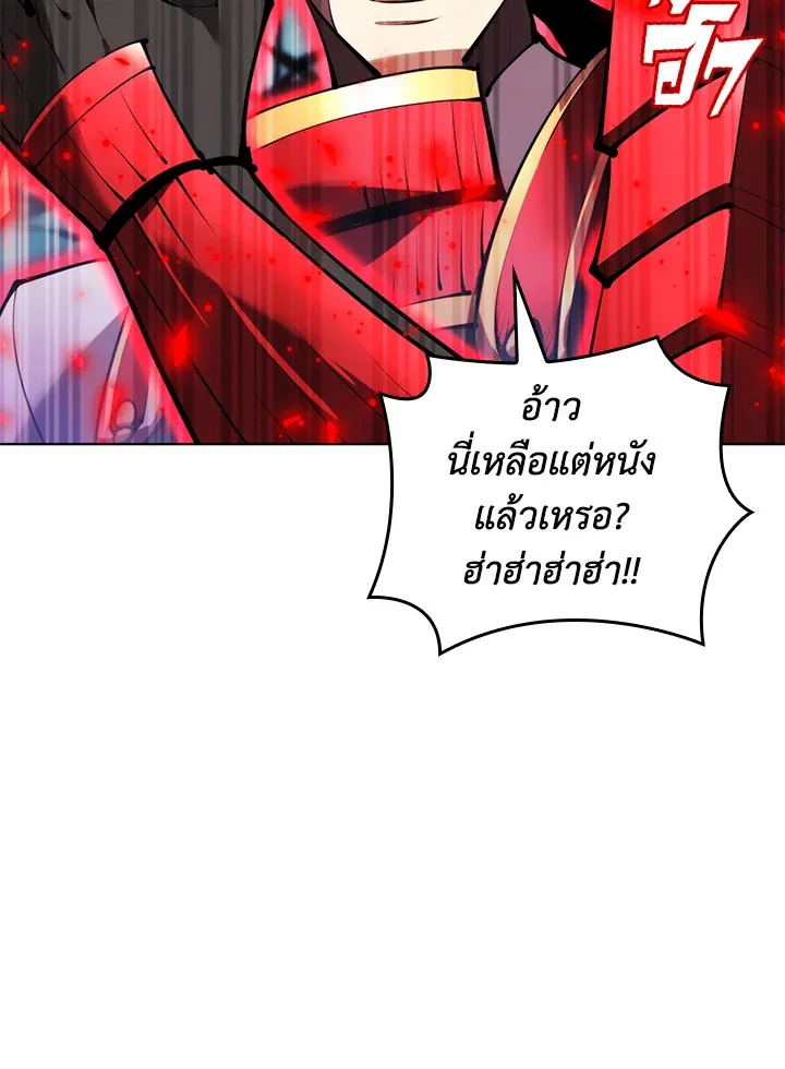 Overgeared ตอนที่ 231 หน้า 53
