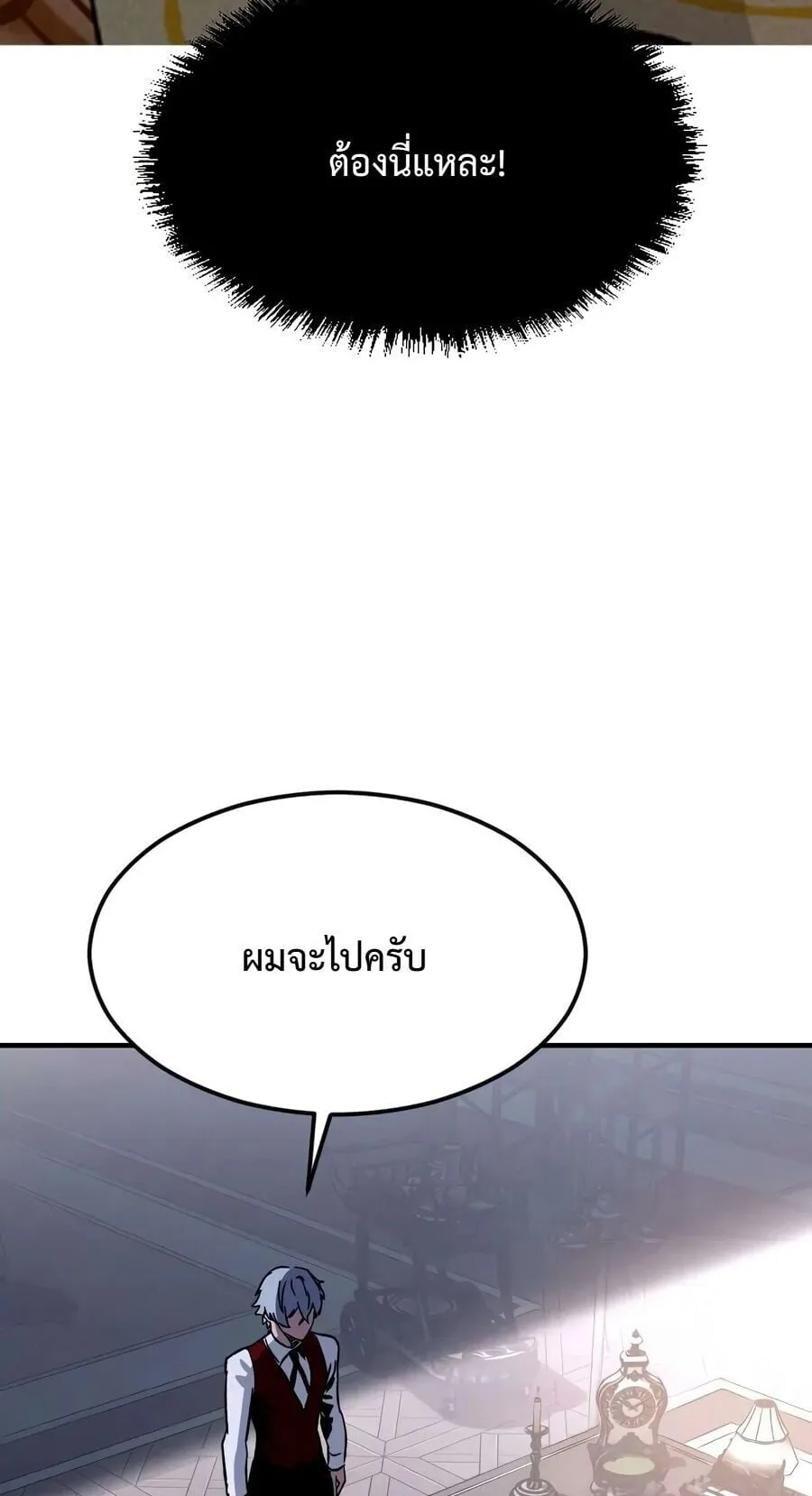 Sword of the Undying ตอนที่ 9 หน้า 32