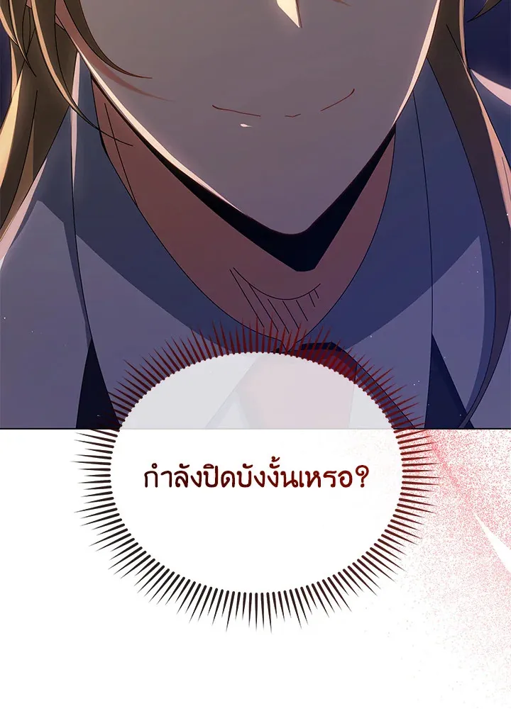 Necromancer Academy’s Genius Summoner Chapter 13 หน้า 25