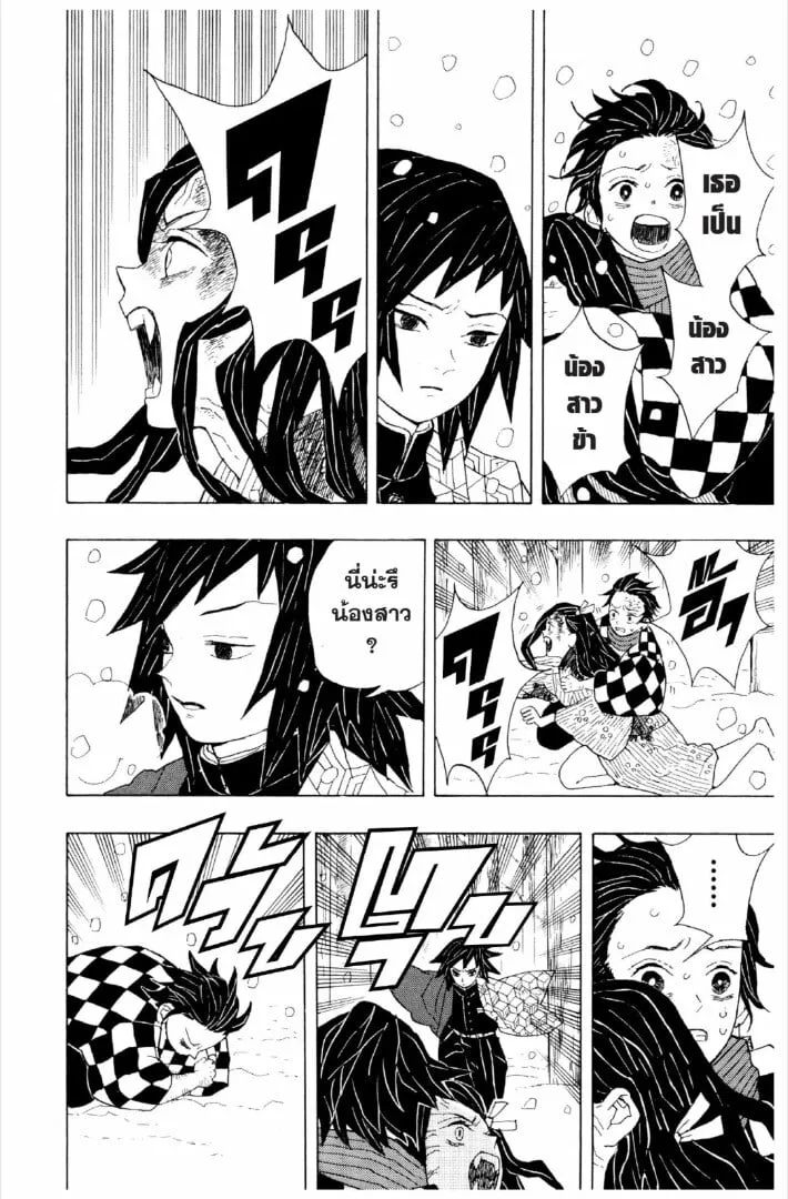 Kimetsu no yaiba ตอนที่ 1-7 หน้า 29