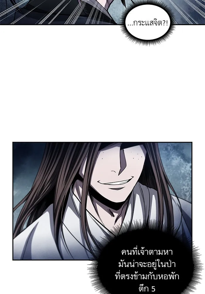 Nano Machine Chapter 40 หน้า 76