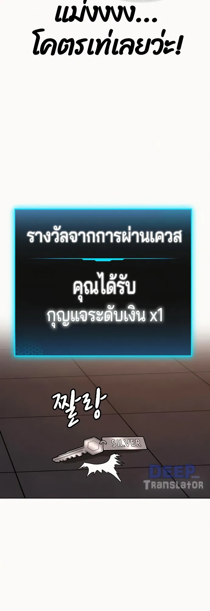 Reality Quest ตอนที่ 4 หน้า 75