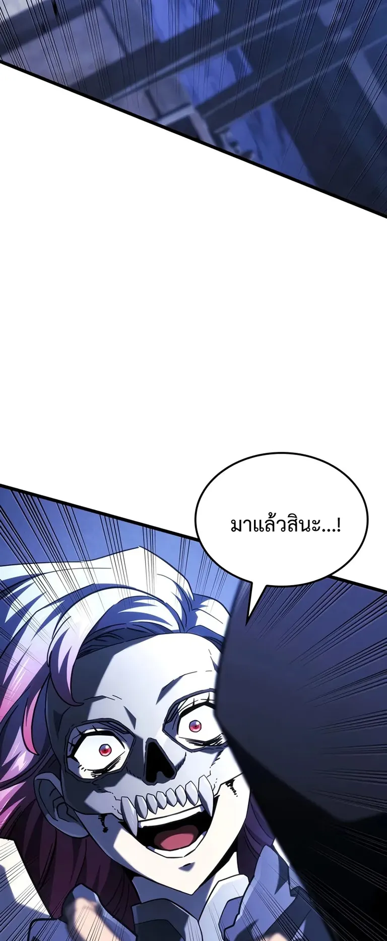 Revenge of the Iron-Blooded Sword Hound ตอนที่ 102 หน้า 96
