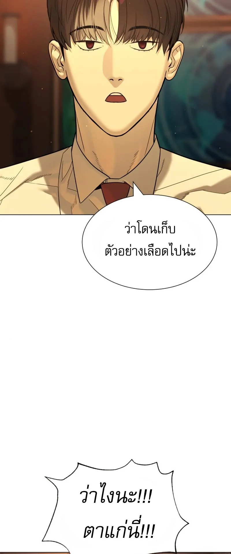Killer Peter ตอนที่ 15 หน้า 21