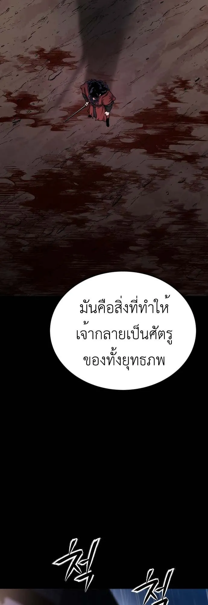 The Genius Girl Who Hides the Martial World’s Public Enemy ตอนที่ 1 หน้า 21