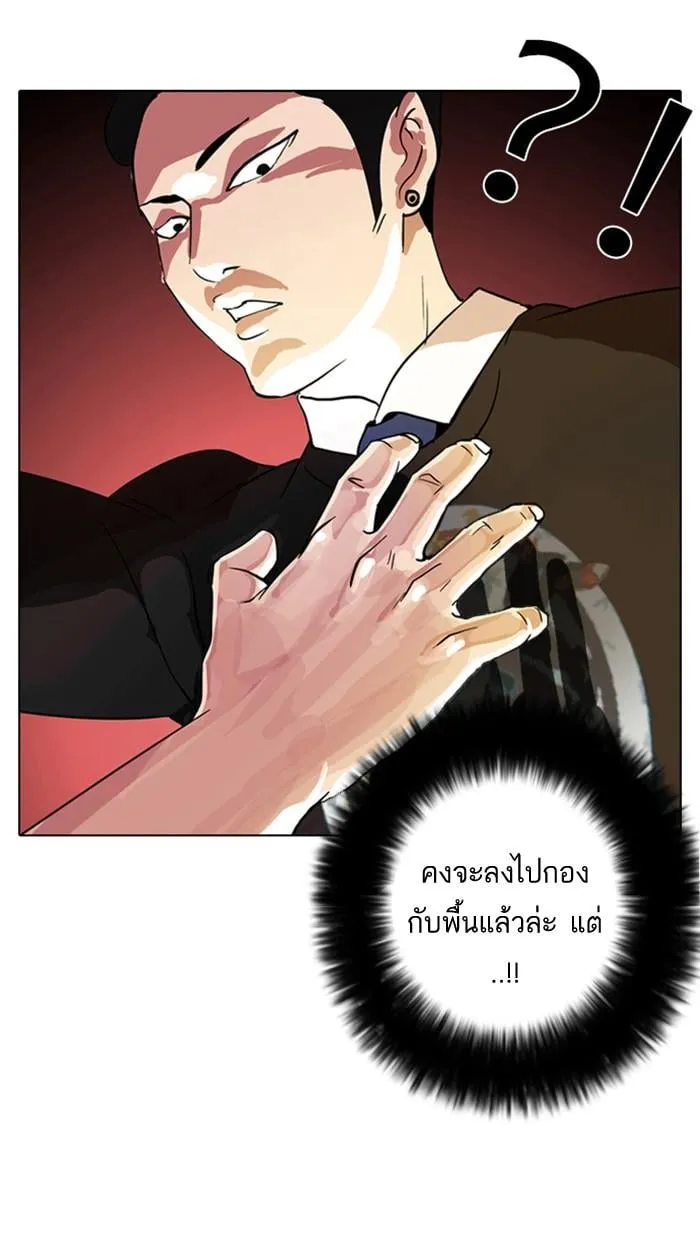 Lookism ตอนที่ 9 หน้า 54