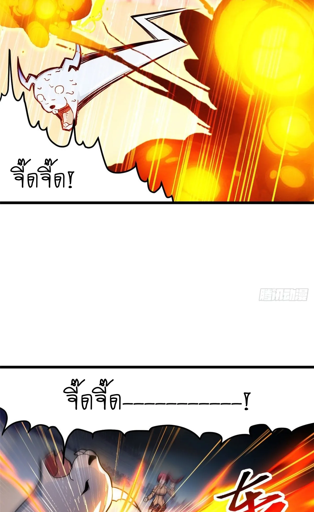 Astral Pet Store ตอนที่ 6 หน้า 44