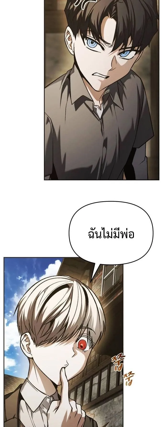 Return of the Back Alley Wizard ตอนที่ 2 หน้า 75