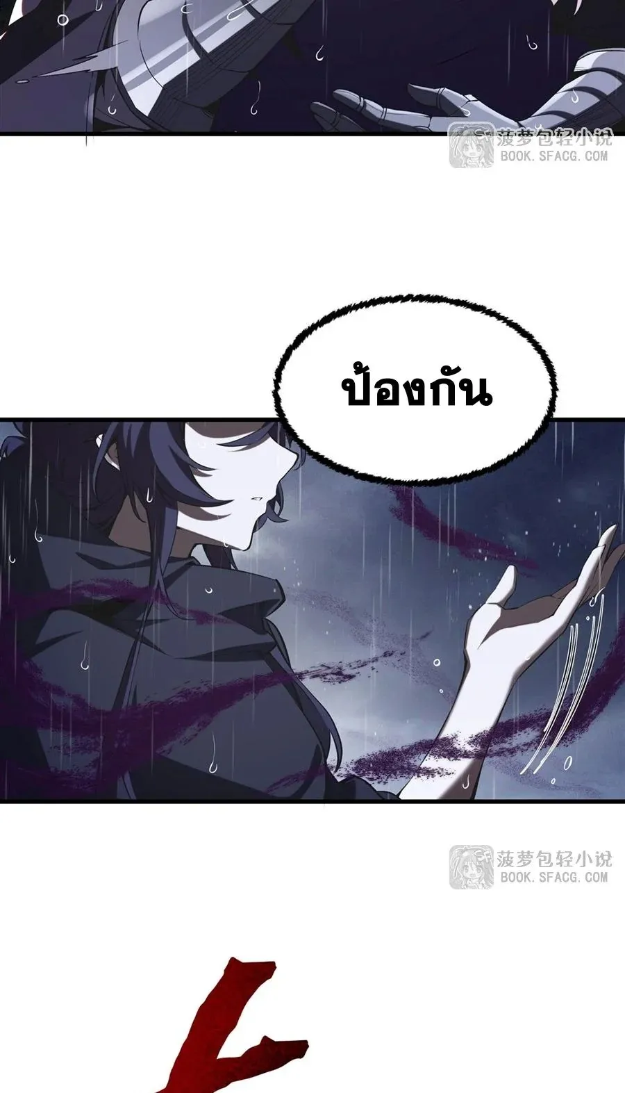 The Yellow-Haired Villain in Female Main Character’s Novel Wants Happiness ตอนที่ 21 หน้า 6