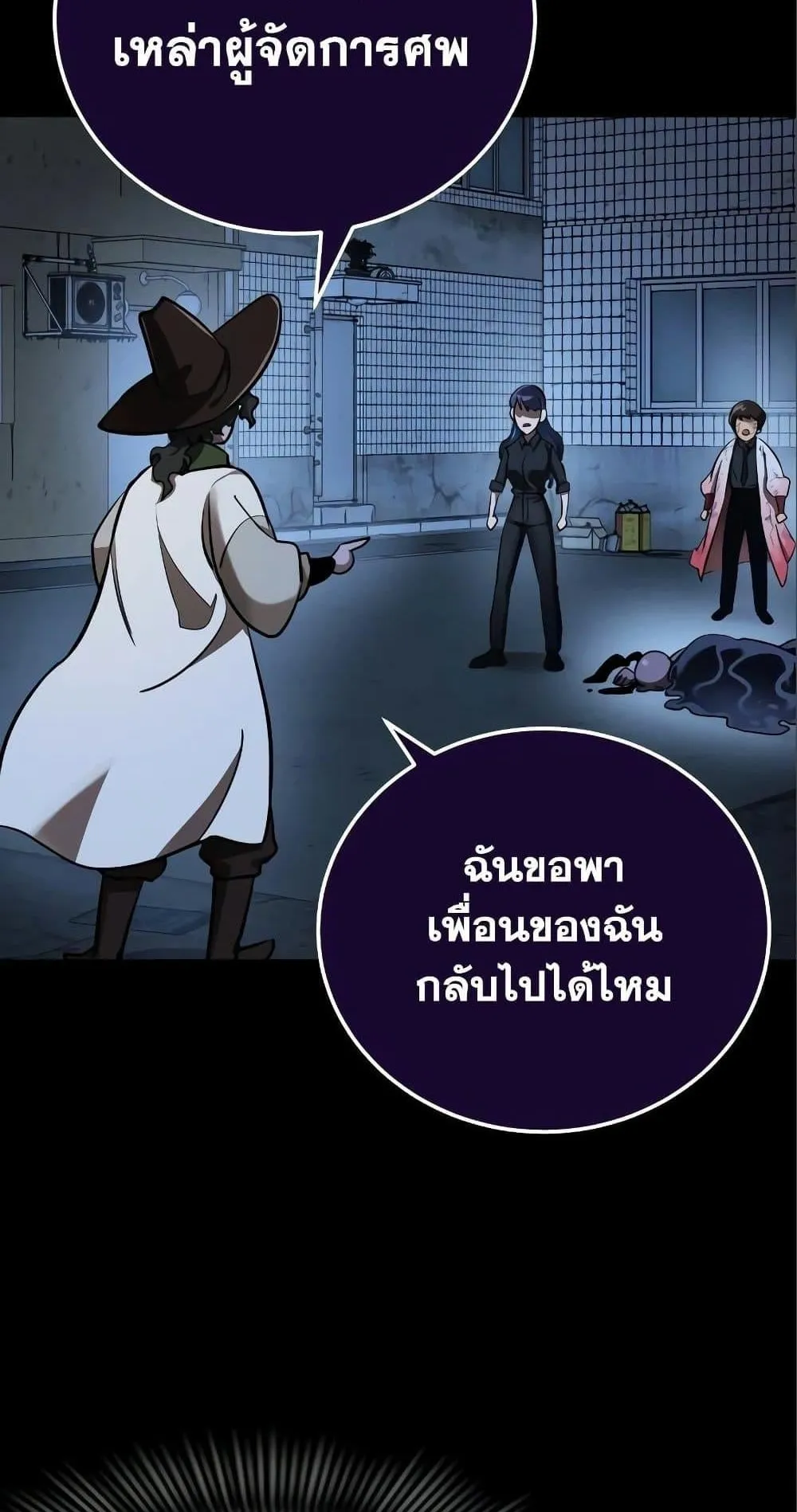 Reincarnation Path of The Underworld King ตอนที่ 9 หน้า 67