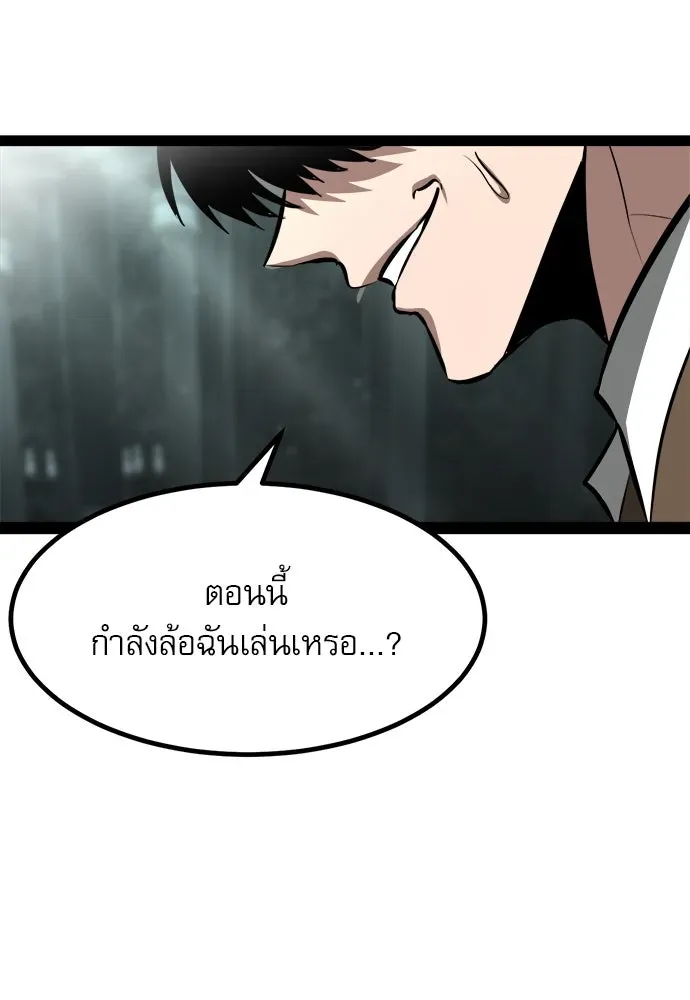Level 999 Goblin ตอนที่ 4 หน้า 56