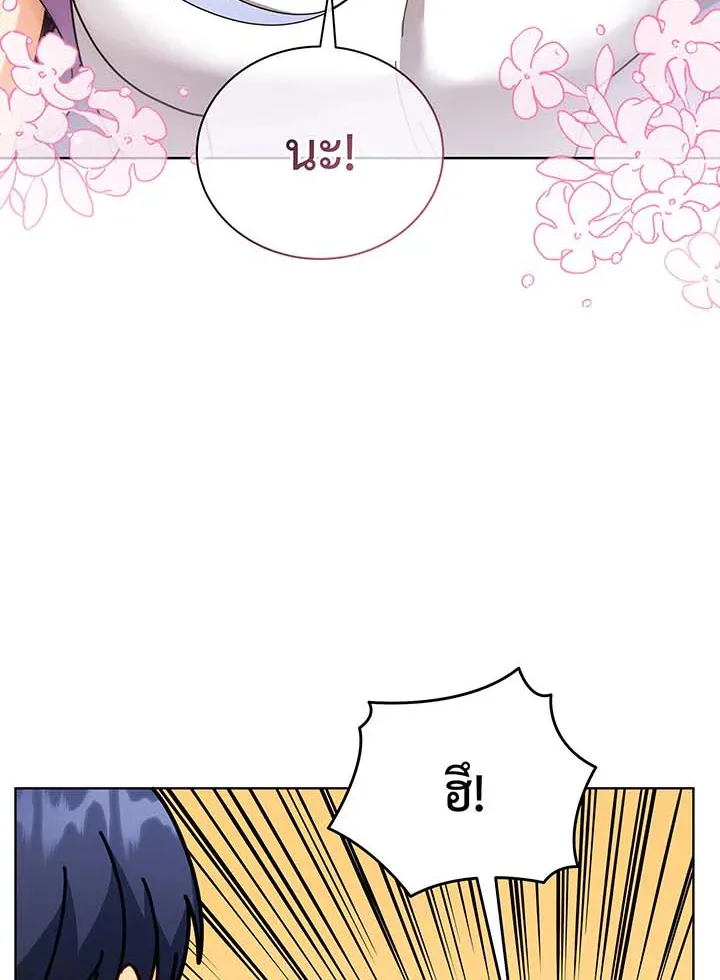 Necromancer Academy’s Genius Summoner Chapter 54 หน้า 85