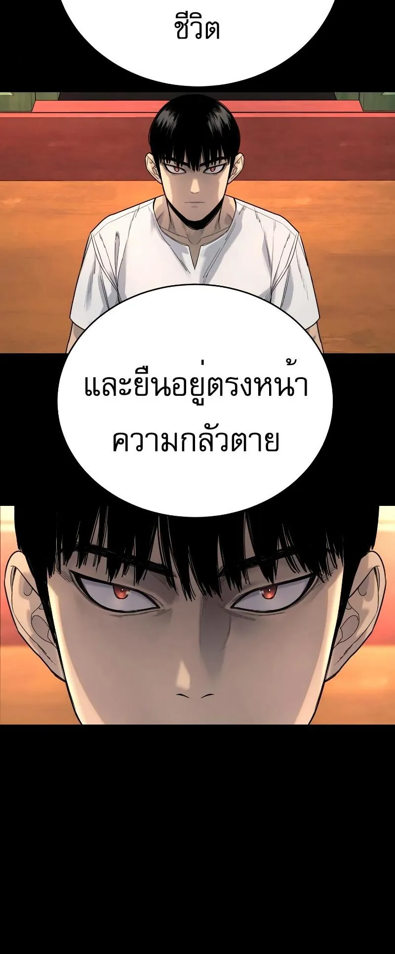 Return of the Bloodthirsty Police ตอนที่ 33 หน้า 13