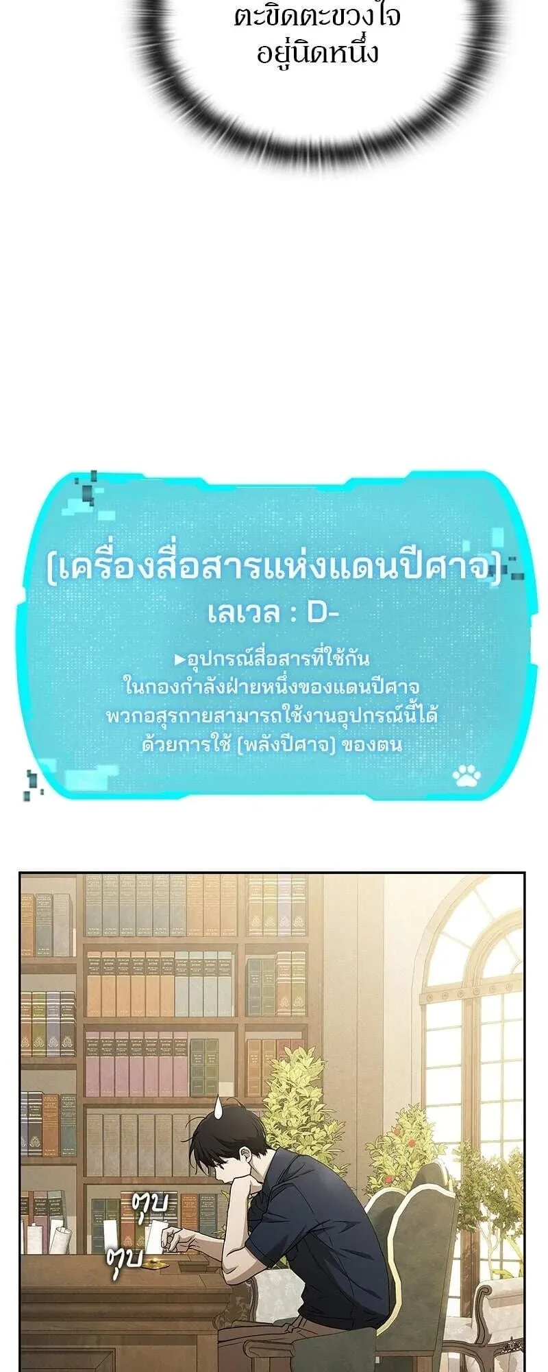Shinsu Kindergarten ตอนที่ 38 หน้า 27