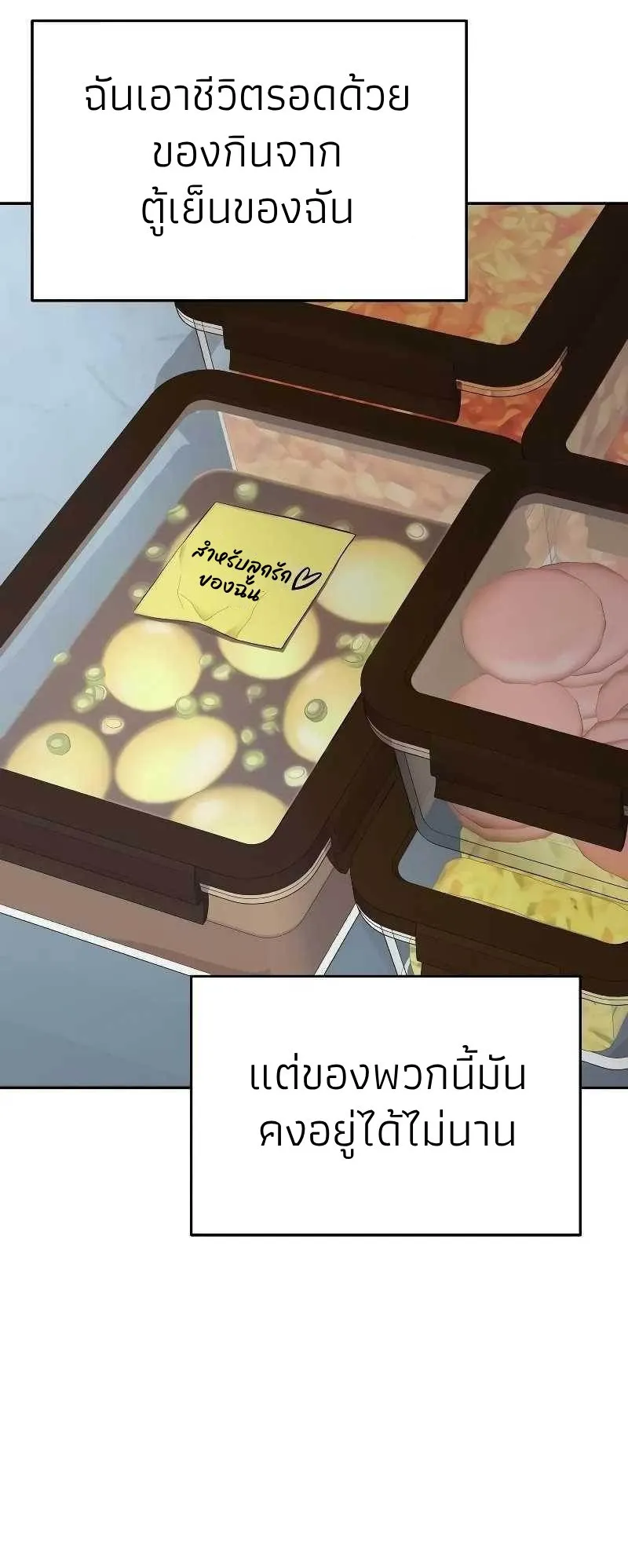 Absolute Person in Every Corner ตอนที่ 1 หน้า 70