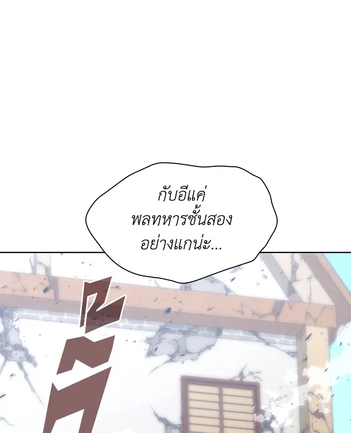 Overgeared ตอนที่ 272 หน้า 63