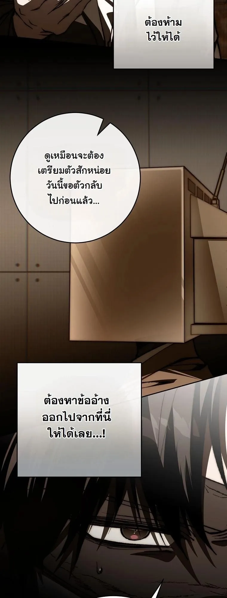 Got Dropped into a Ghost Story, Still Gotta Work ตอนที่ 13 หน้า 52