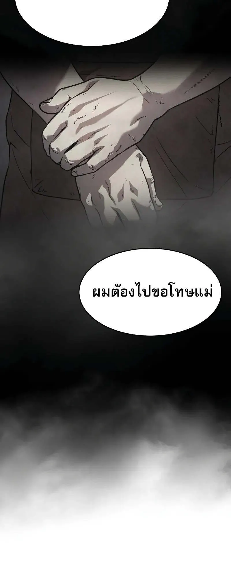 Laws of The Good Child ตอนที่ 9 หน้า 110
