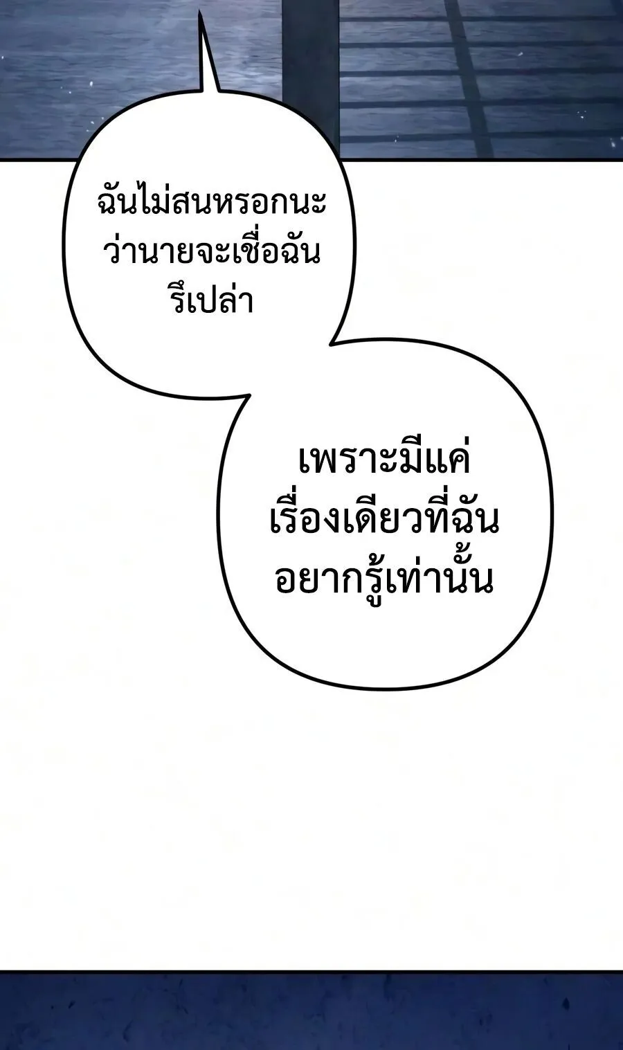 The Frontier Counts 10th-Class Outcast ตอนที่ 11 หน้า 58