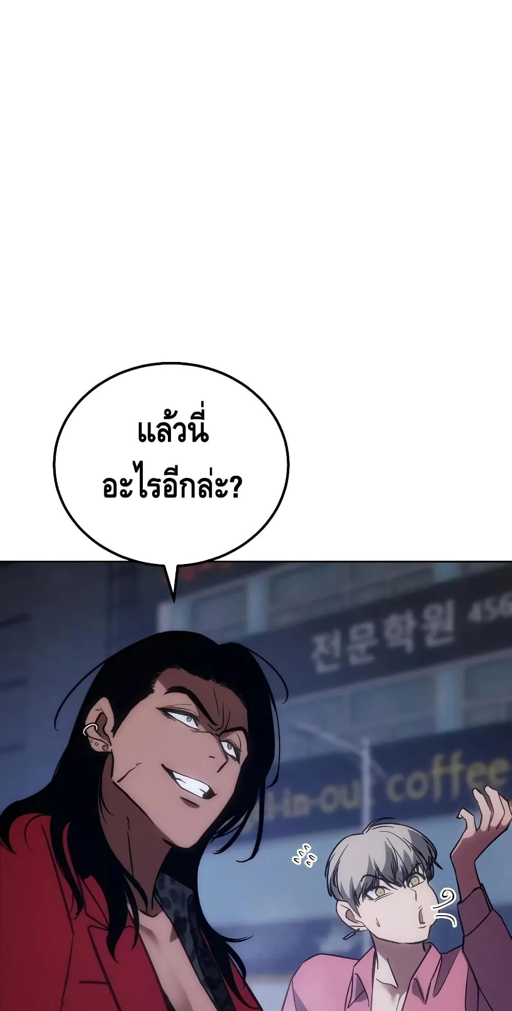 Baek XX ตอนที่ 7 หน้า 41