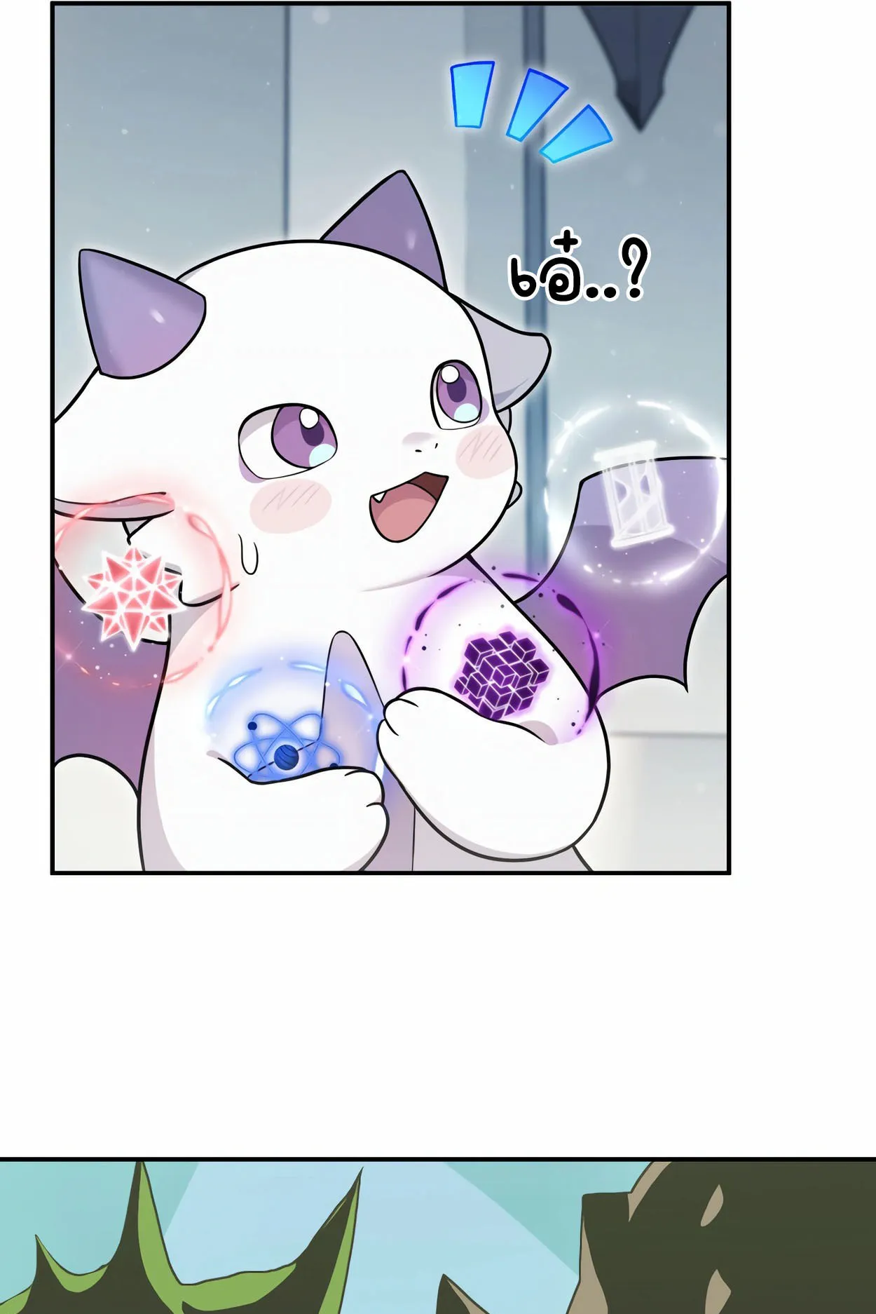 How to Survive as a terminally-ill Dragon ตอนที่ 3 หน้า 181