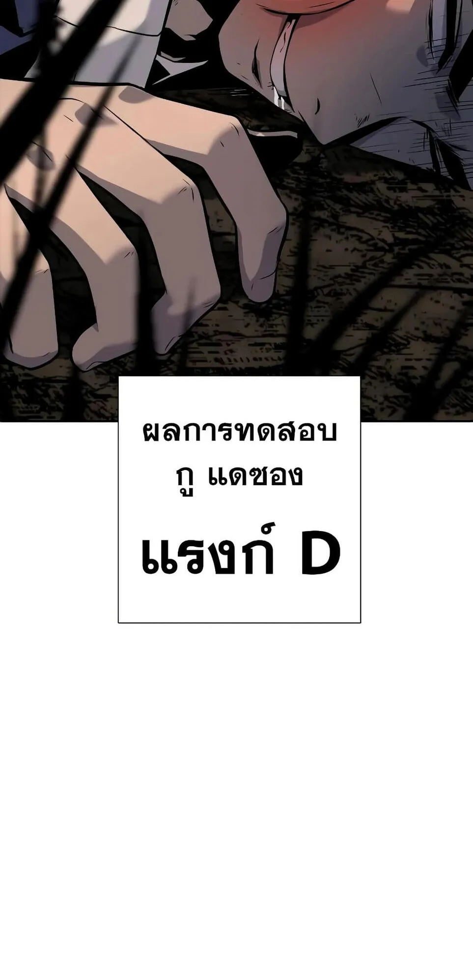 The Knight King Who Returned With a God ตอนที่ 11 หน้า 97