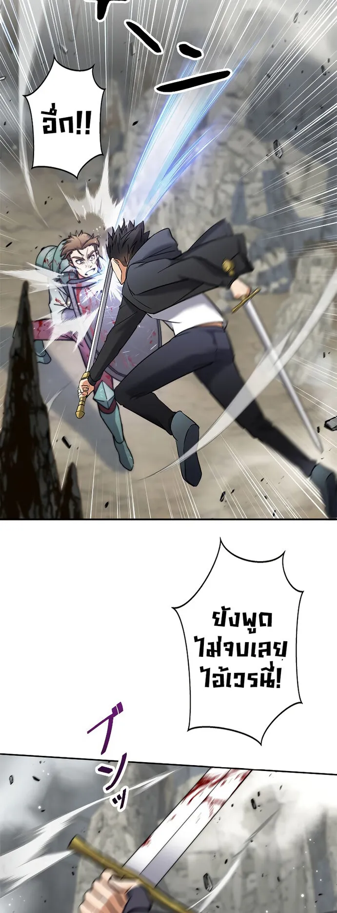 I’m an Ex-class Hunter ตอนที่ 3 หน้า 28