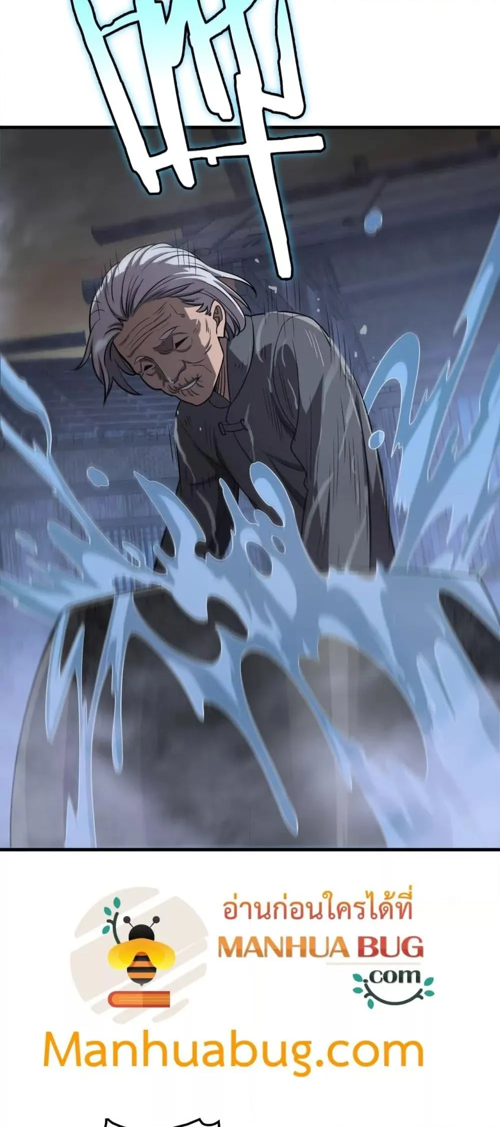 Doomsday Sword God ตอนที่ 30 หน้า 36