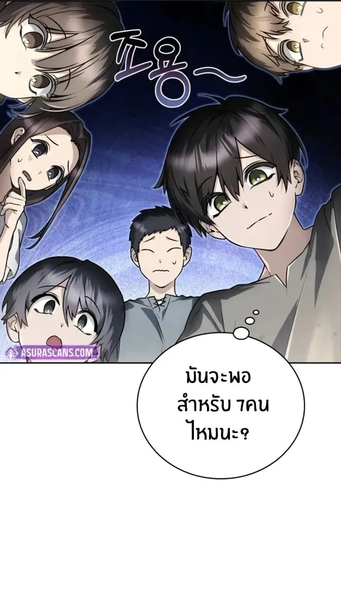 The Genius Prismatic Mage ตอนที่ 2 หน้า 11
