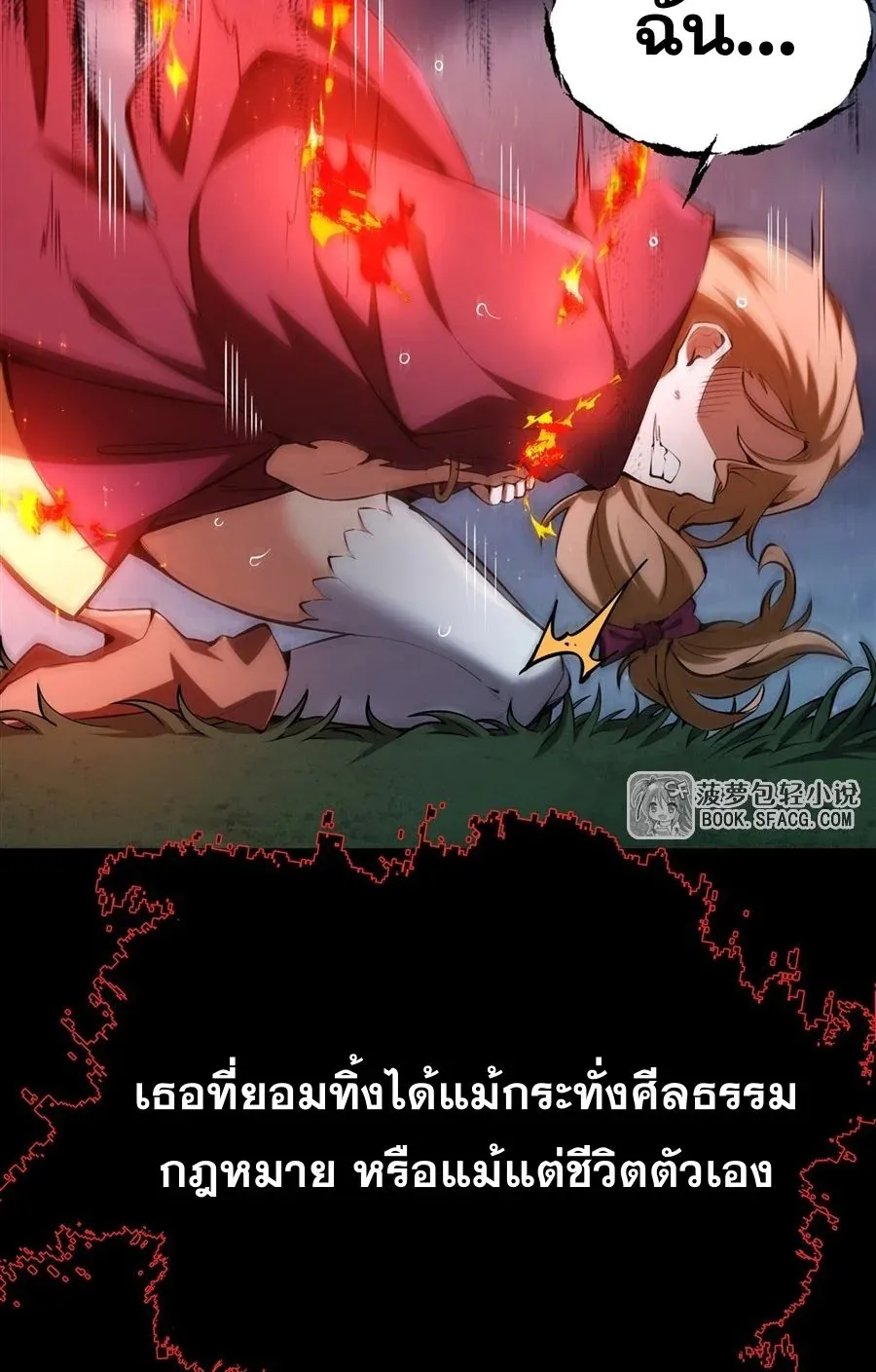 The Yellow-Haired Villain in Female Main Character’s Novel Wants Happiness ตอนที่ 22 หน้า 9