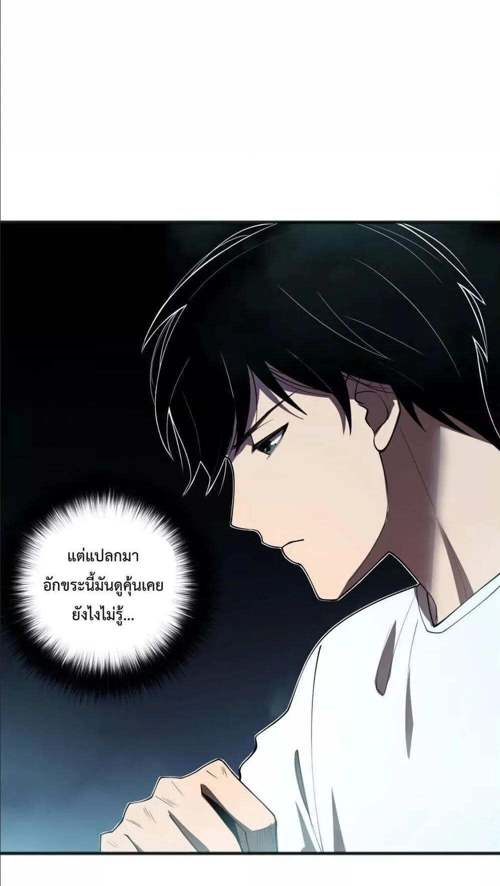 Disastrous Necromancer ตอนที่ 112 หน้า 61