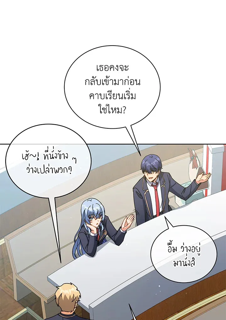 Necromancer Academy’s Genius Summoner Chapter 52 หน้า 66