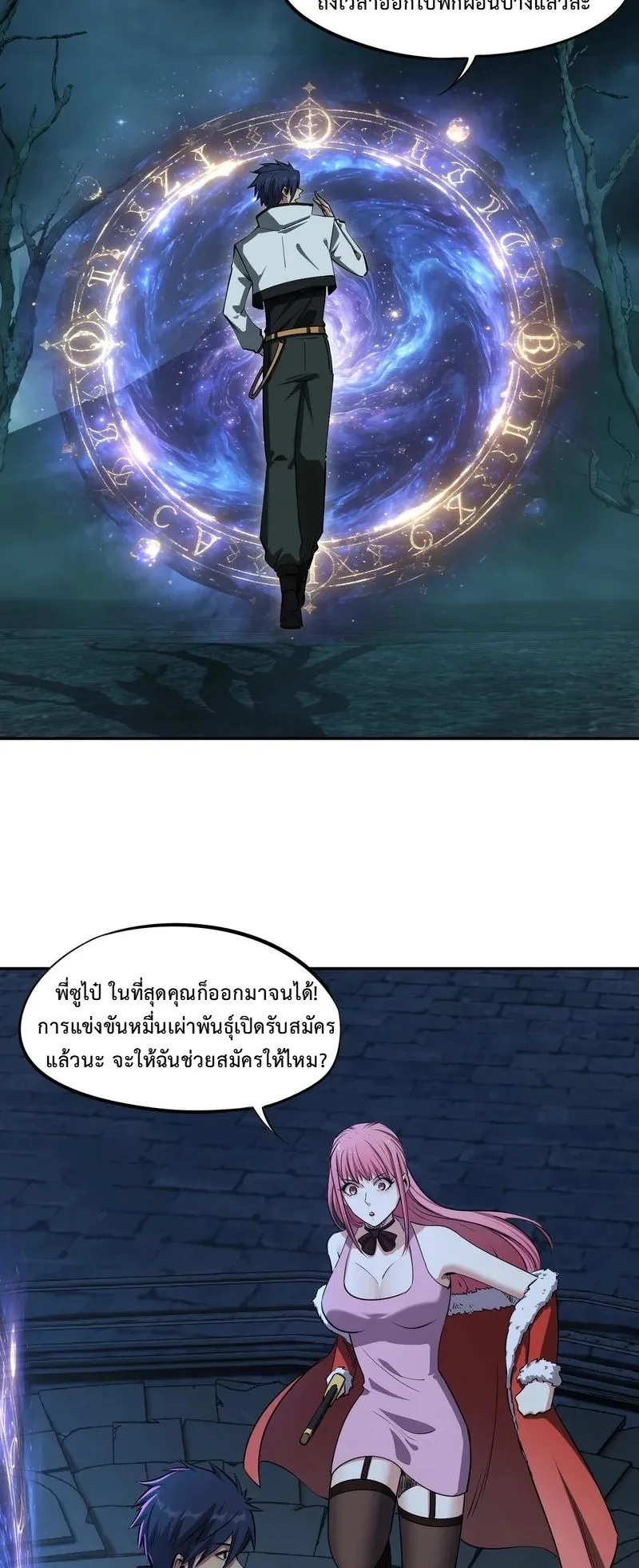 All People Scramble for the Tower: I Cleared 999 Floors in Advance ตอนที่ 34 หน้า 35