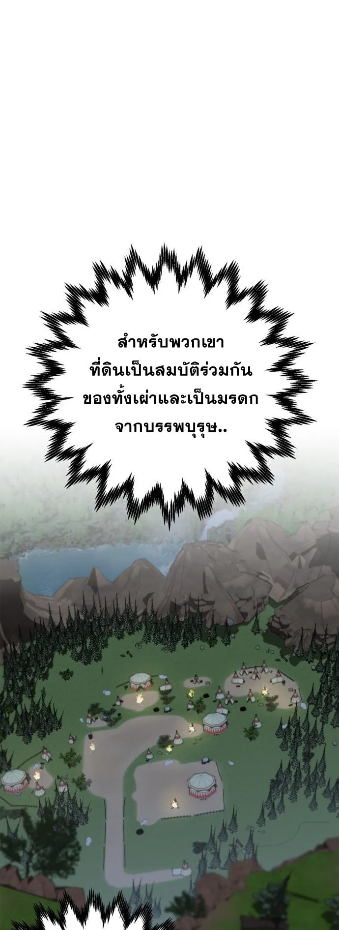 Wild West Murim ตอนที่ 18 หน้า 62