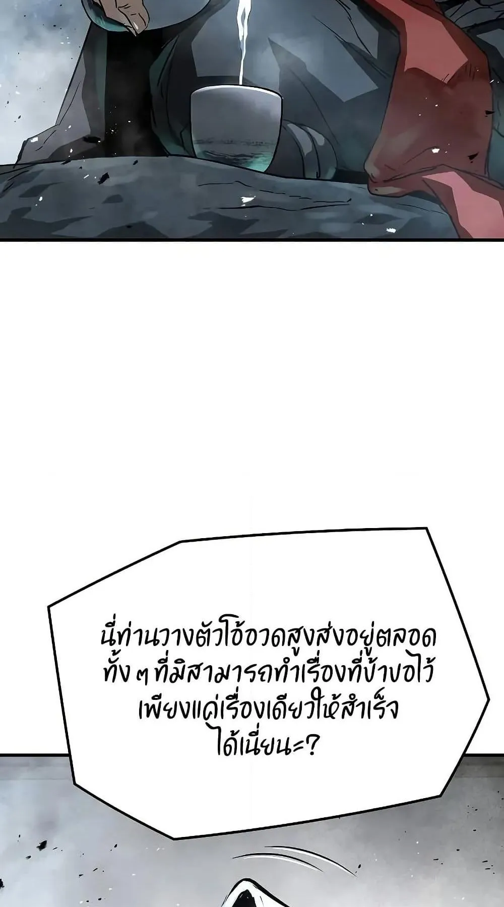 Absolute Regression ตอนที่ 30 หน้า 46