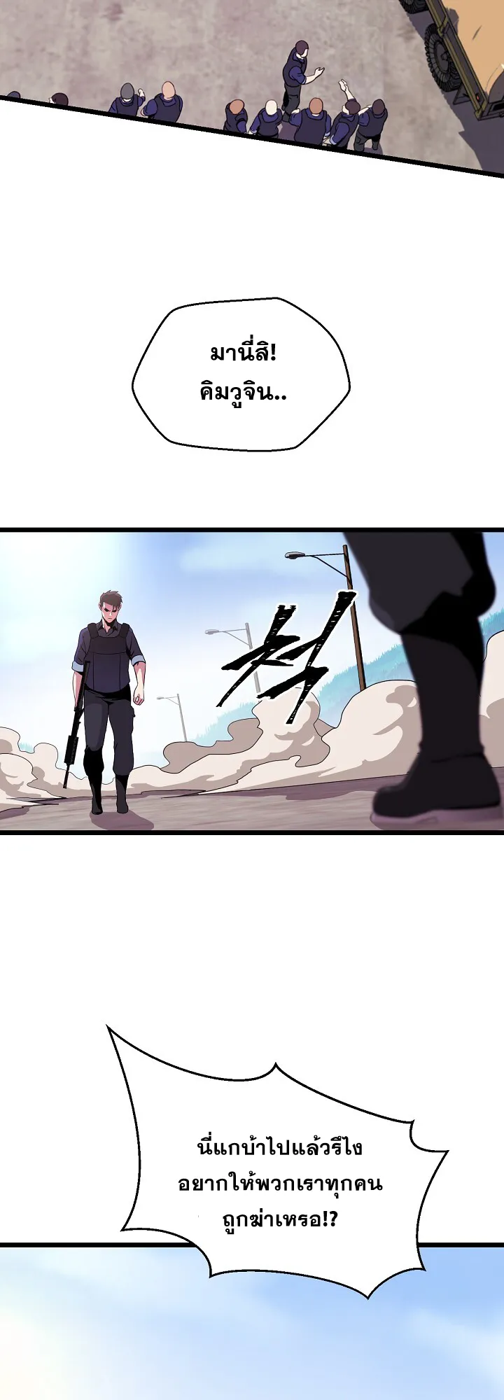 Kill the Hero ตอนที่ 2 หน้า 32