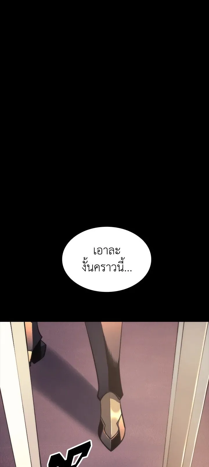 Overgeared ตอนที่ 0 หน้า 32