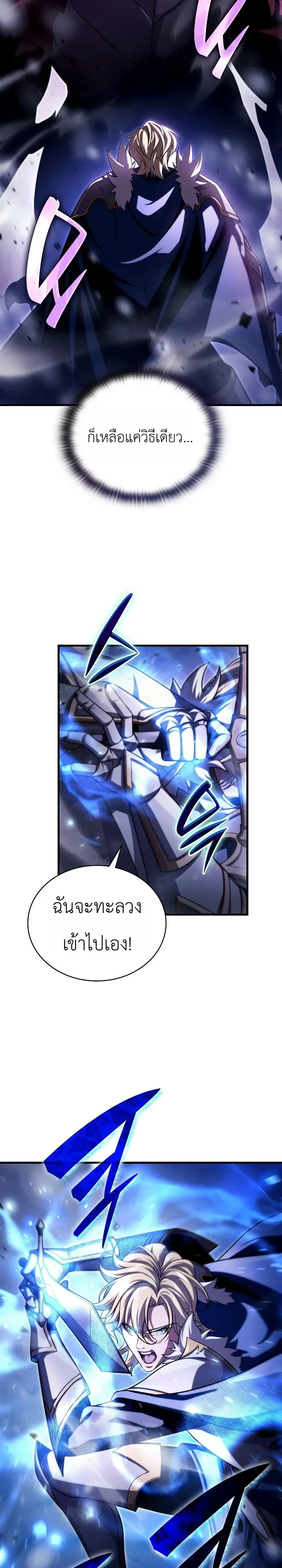 The Lord Who Levels up by Devouring ตอนที่ 12 หน้า 13