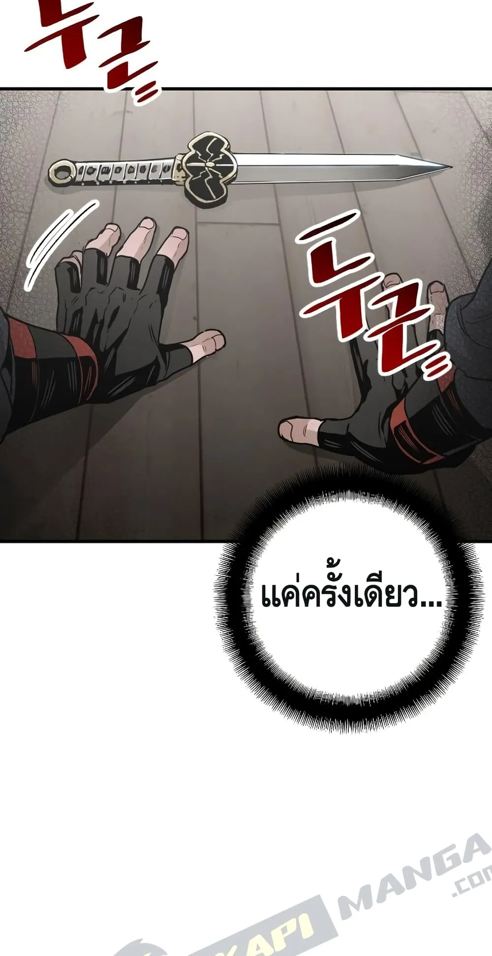 Heavenly Demon Cultivation Simulation ตอนที่ 5 หน้า 67