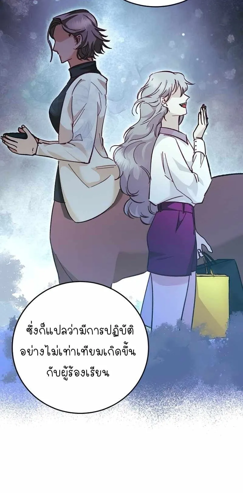 I Became a Civil Servant in a Magical World ตอนที่ 2 หน้า 78