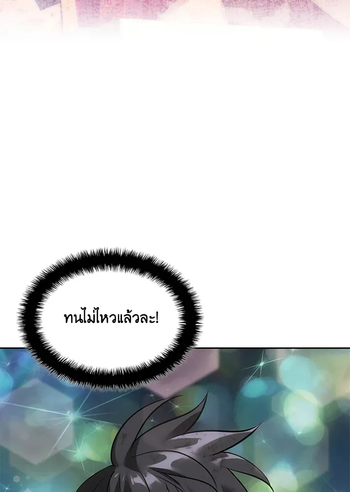 Overgeared ตอนที่ 275 หน้า 20
