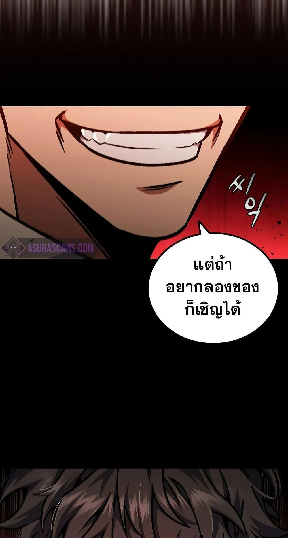 Dragon-Devouring Mage ตอนที่ 2 หน้า 45