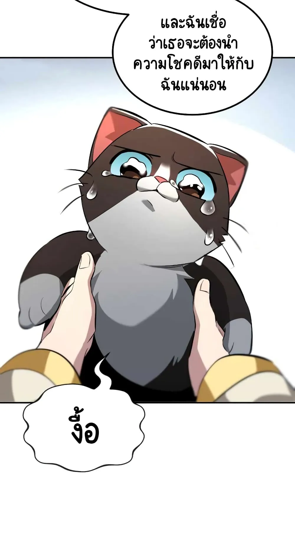 The Lazy Lord Masters the Sword ตอนที่ 40 หน้า 74