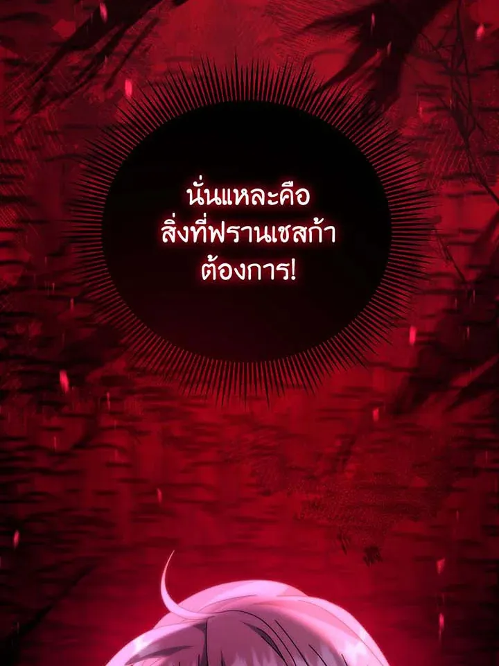 Necromancer Academy’s Genius Summoner Chapter 140 หน้า 152