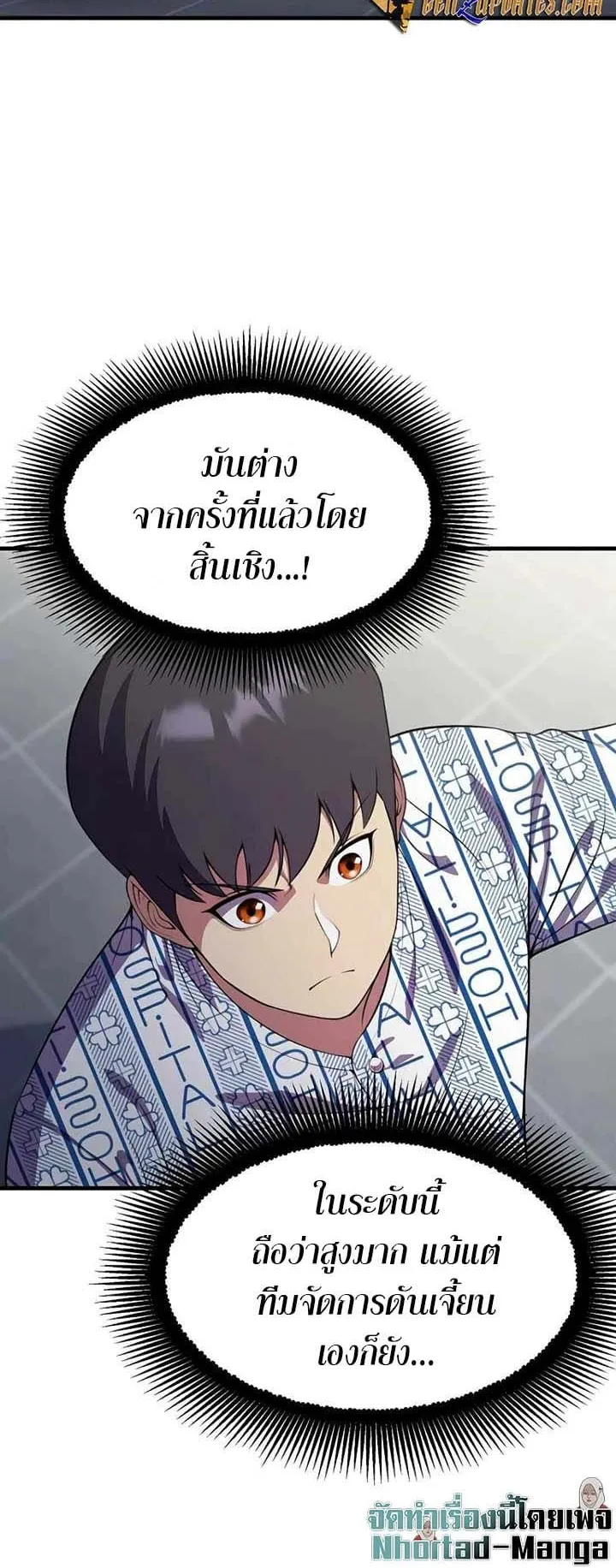 Academy Reincarnation Hero การหวนคืนของวีรบุรุษแห่งสถาบัน ตอนที่ 14 หน้า 53